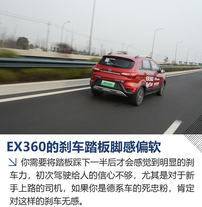 長續航加實用的儲物空間 試駕北汽新能源EX360