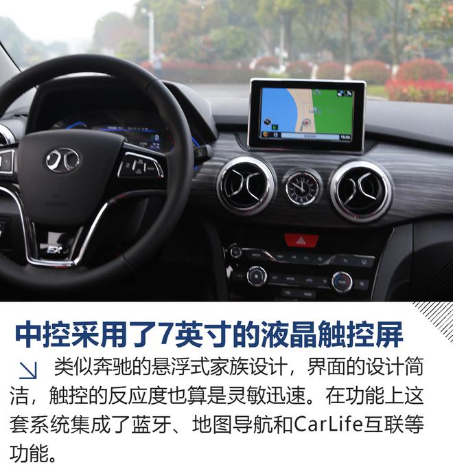 長續航加實用的儲物空間 試駕北汽新能源EX360