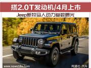 JeepR˄ع 2.0T/4
