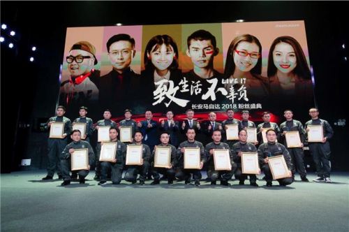 長安馬自達,馬自達,粉絲