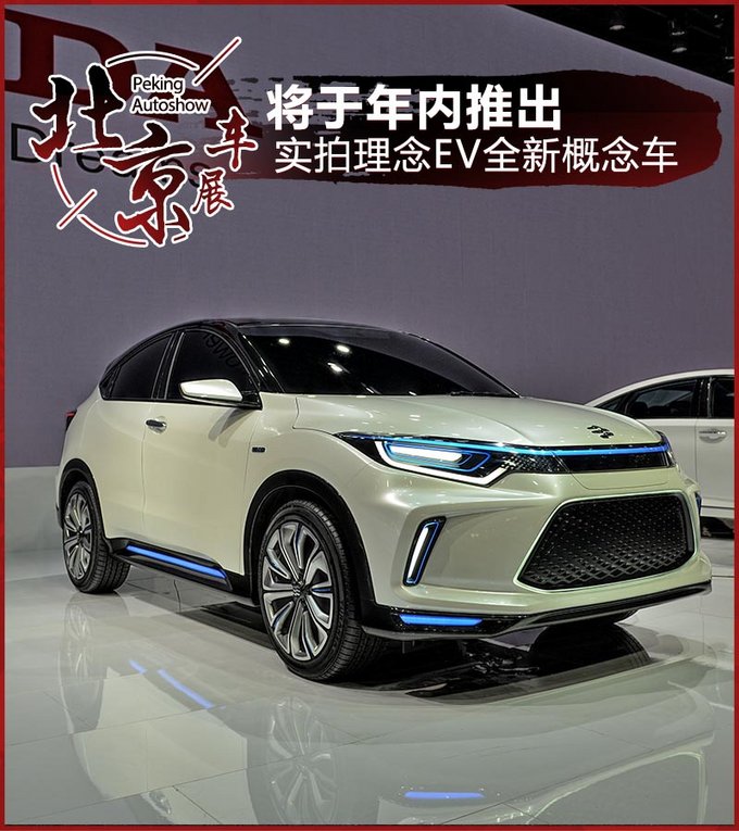 VEV Concept,늄܇