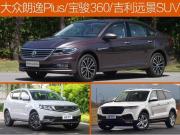 5܇ͱPc Plus/E360/hSUV
