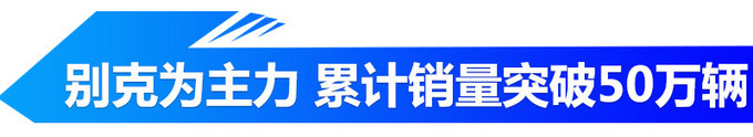 銷量，上汽通用，上汽通用銷量,凱迪拉克銷量