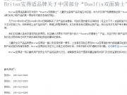 寶得適屢傳召回 britax超級百變王是否還安全
