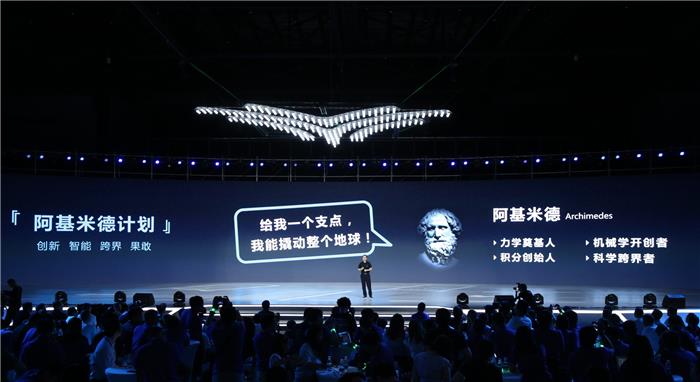 阿基米德計劃,合眾新能源哪吒N01