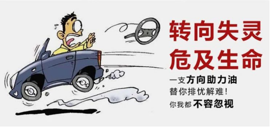 韋爾斯新品上市 何為方向助力油？451.png