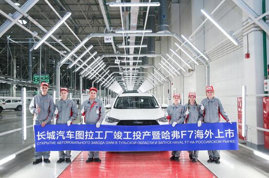 長城汽車