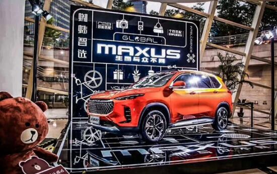 MAXUS