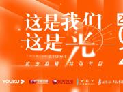 這是我們這是WEY光 WEY品牌致敬30萬+用戶的微光時刻