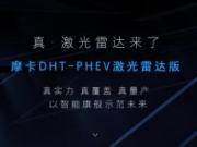 ЇׂNOHa(chn)ؑãĦDHT-PHEV_ɶ܇չװl(f)