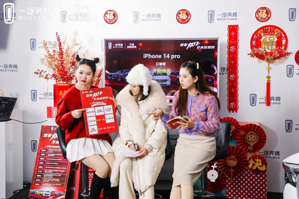 一汽奔騰