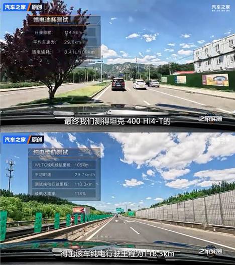 坦克400 Hi4-T讓你的每一次城市出行，都有省心與安心